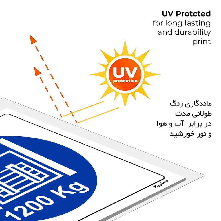 حداکثر وزن مجاز 1200 کیلوگرم