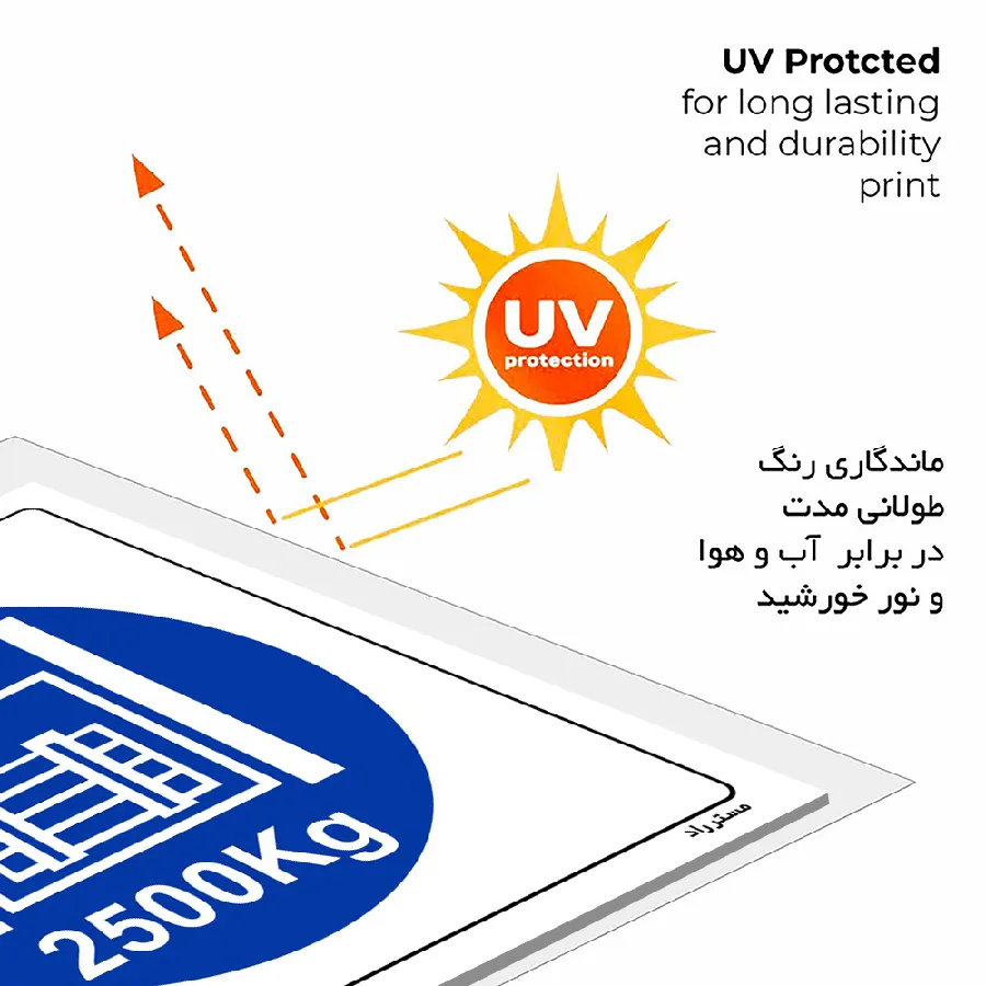 حداکثر وزن مجاز 2500 کیلوگرم