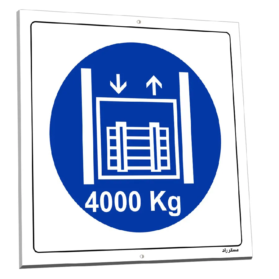 حداکثر وزن مجاز 4000 کیلوگرم