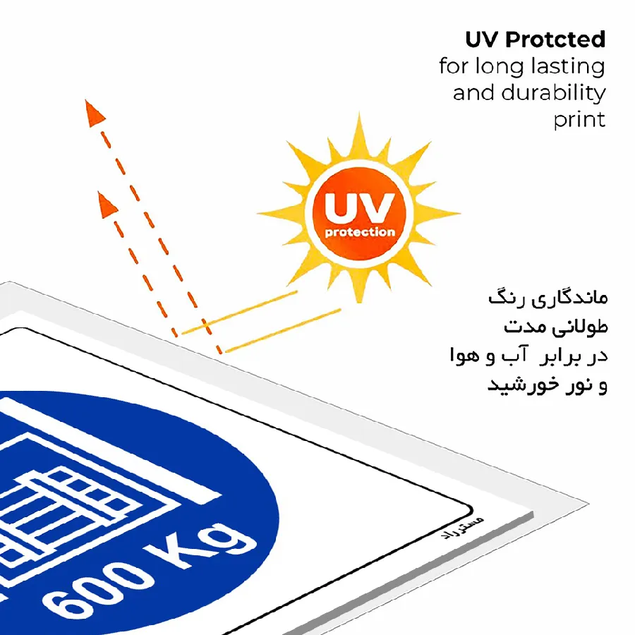 حداکثر وزن مجاز 600 کیلوگرم