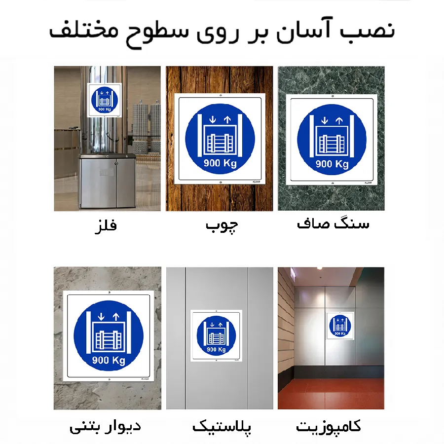 حداکثر وزن مجاز 900 کیلوگرم