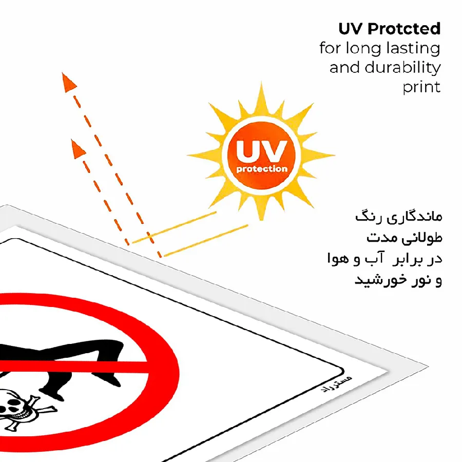 حرکات خطرناک ممنوع