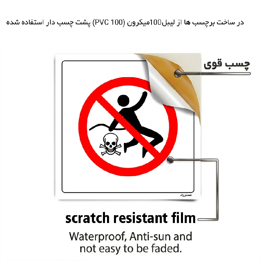 حرکات خطرناک ممنوع
