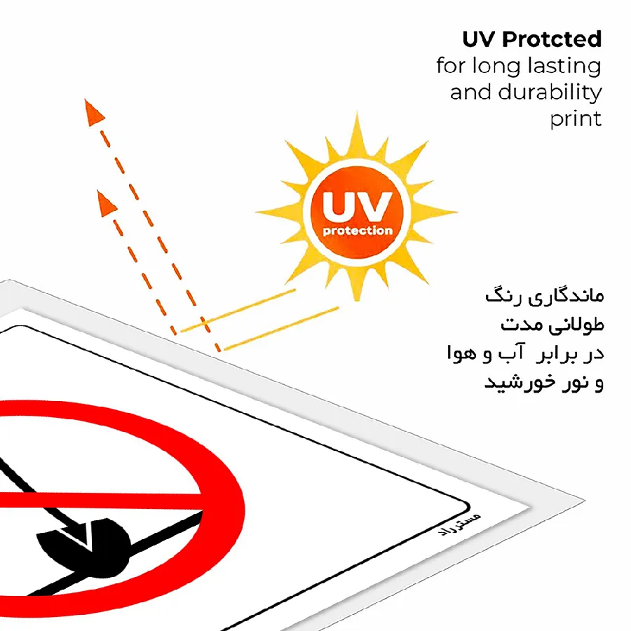 حفاری با بیل ممنوع