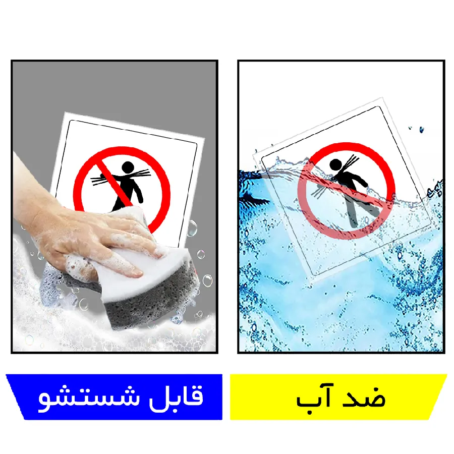 حمل با بدن ممنوع