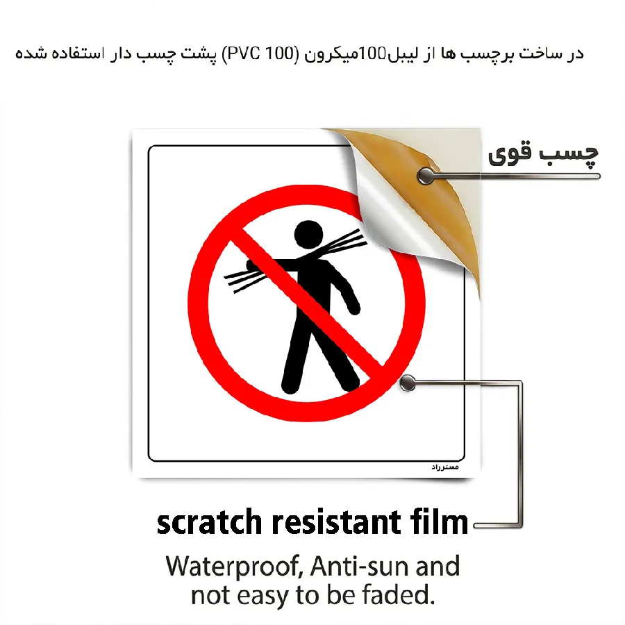 حمل با بدن ممنوع