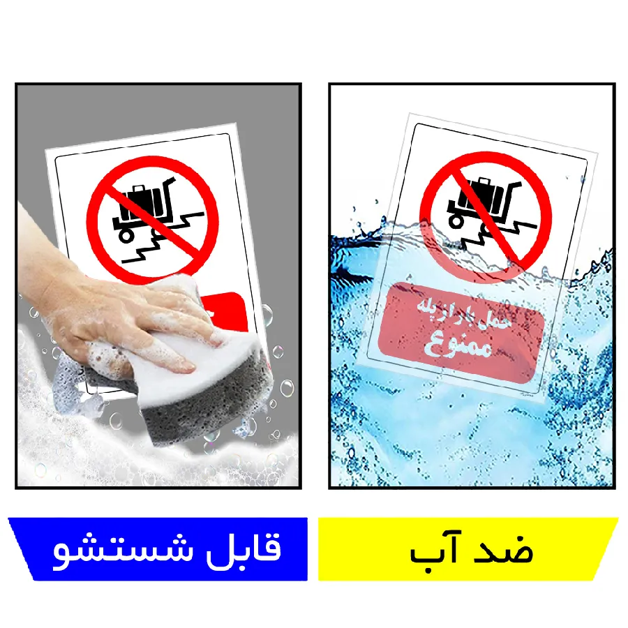 حمل بار از پله ممنوع
