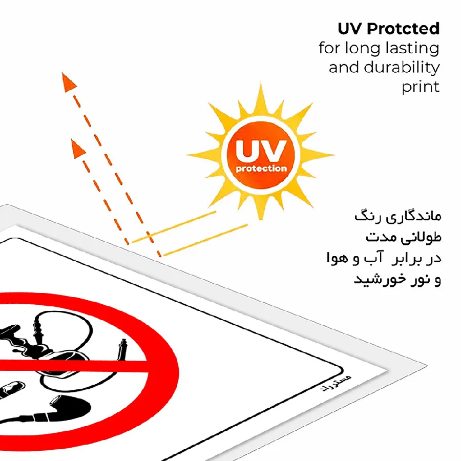 حمل دخانیات ممنوع