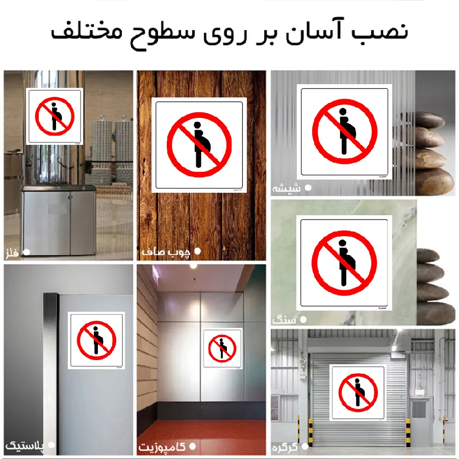 خانمهای باردار ورود ممنوع