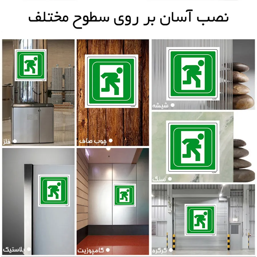 خروج اضطراری
