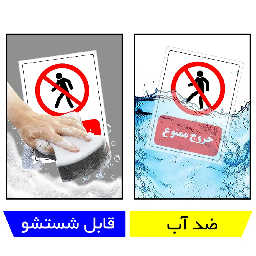خروج ممنوع