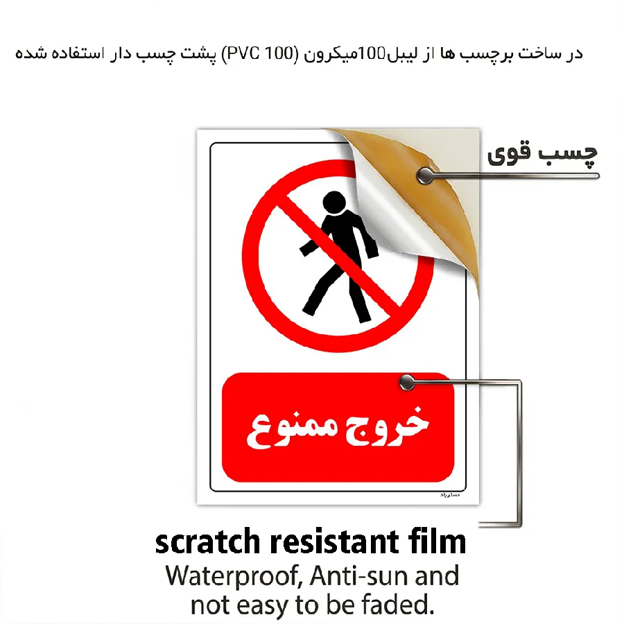 خروج ممنوع
