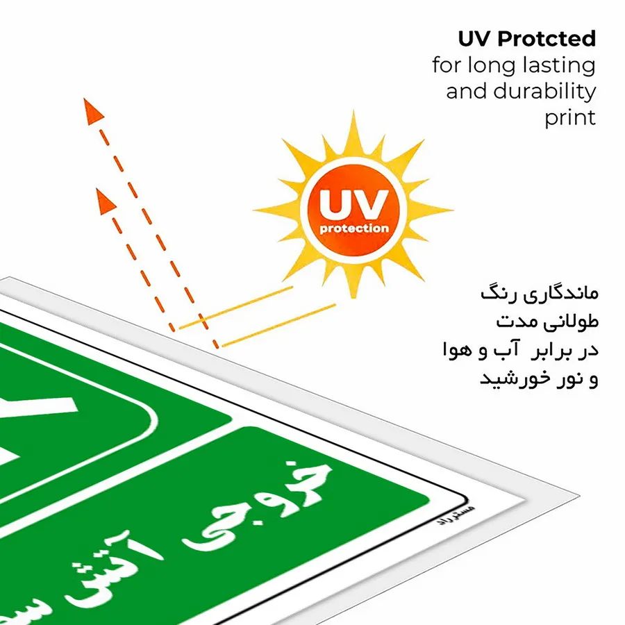 خروجی آتش سوزی