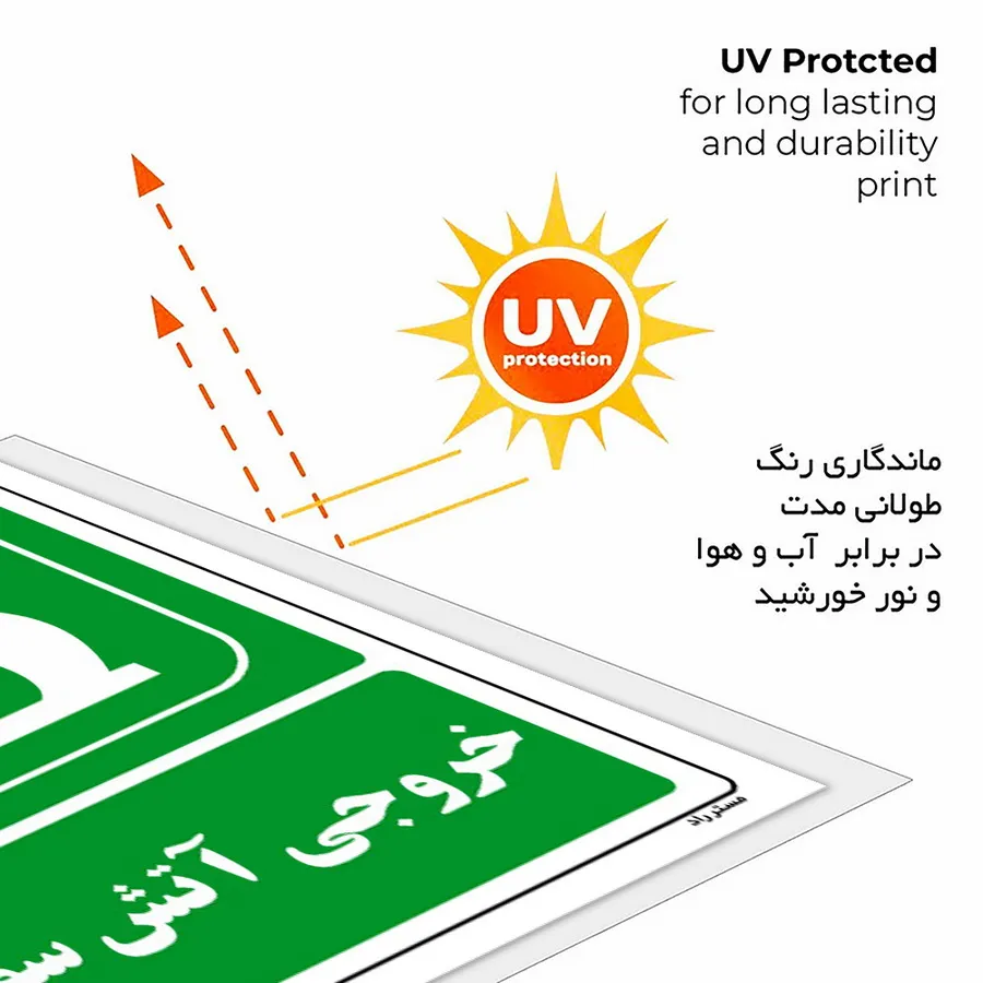 خروجی آتش سوزی