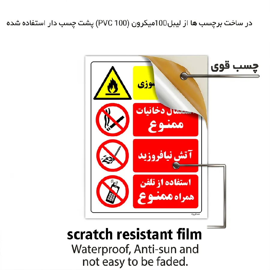 خطر آتش سوزی