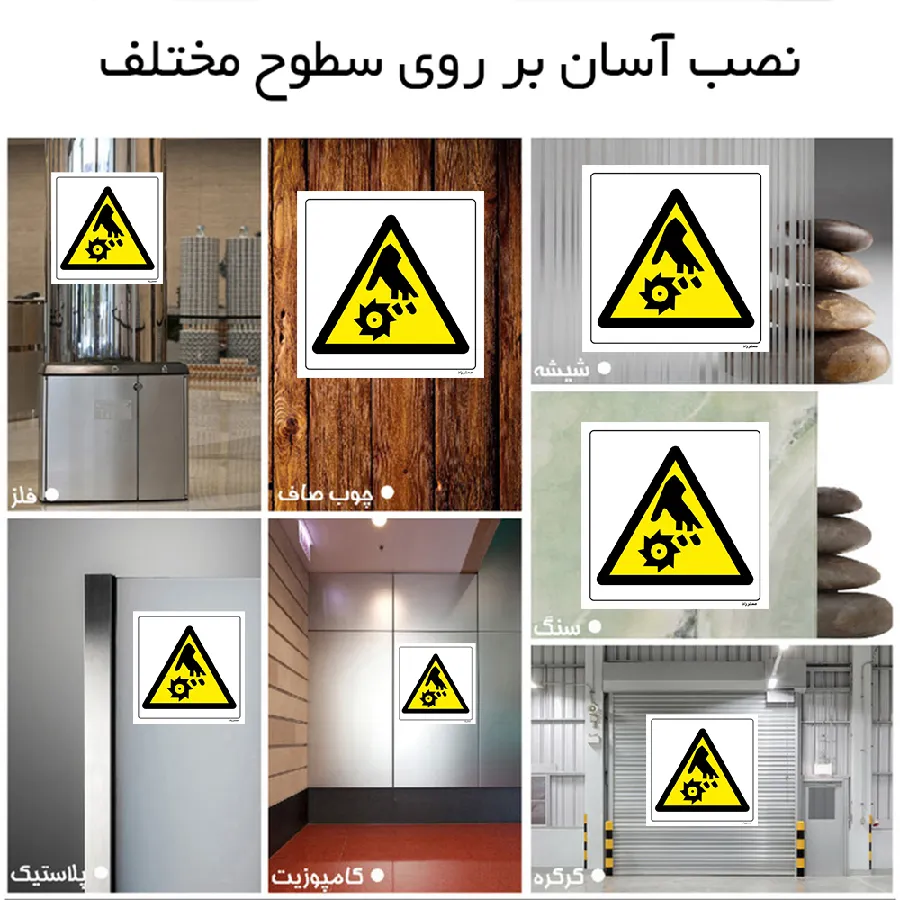 خطر آسیب دست