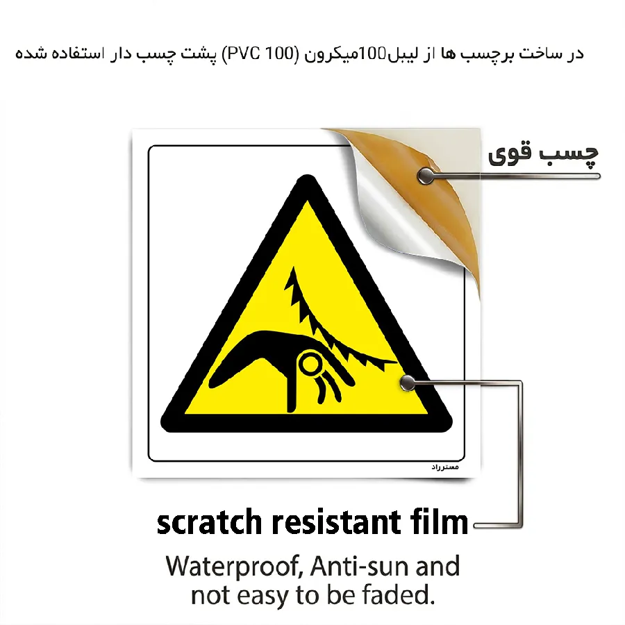خطر آسیب دیدگی