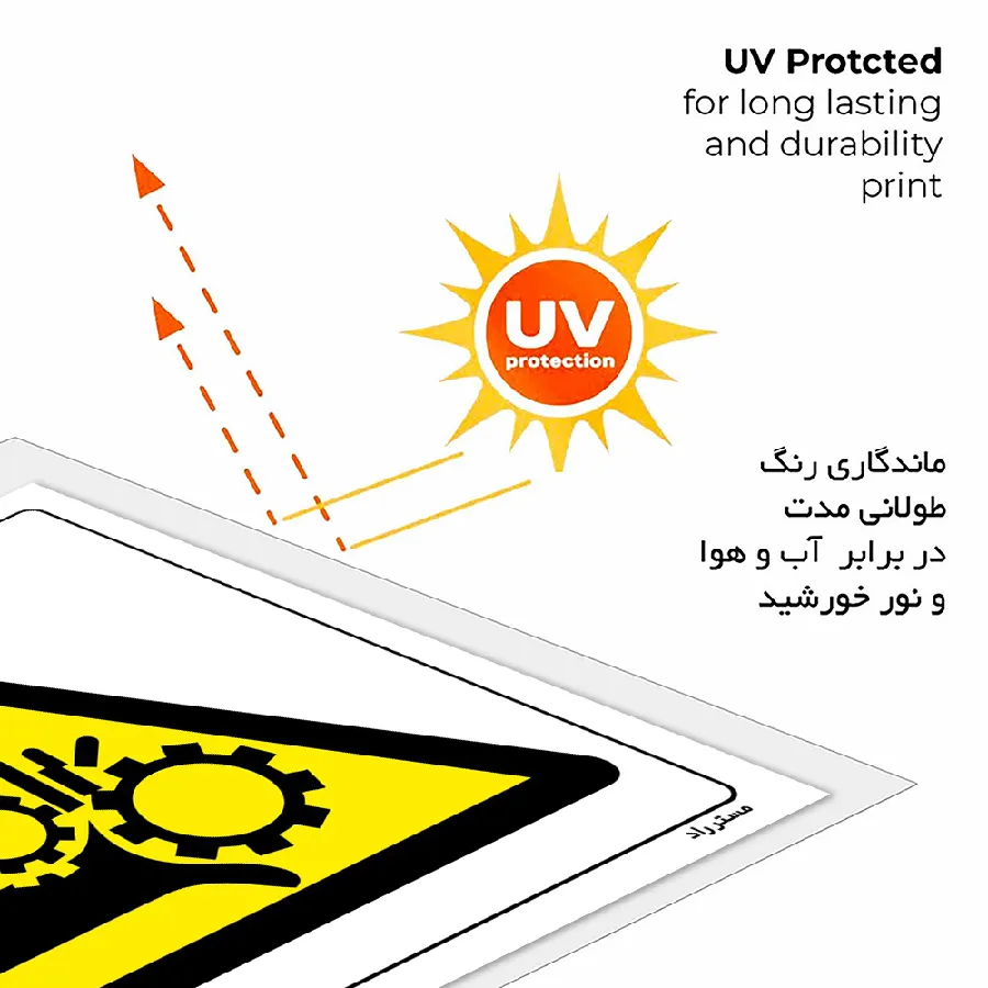 خطر آسیب دیدگی