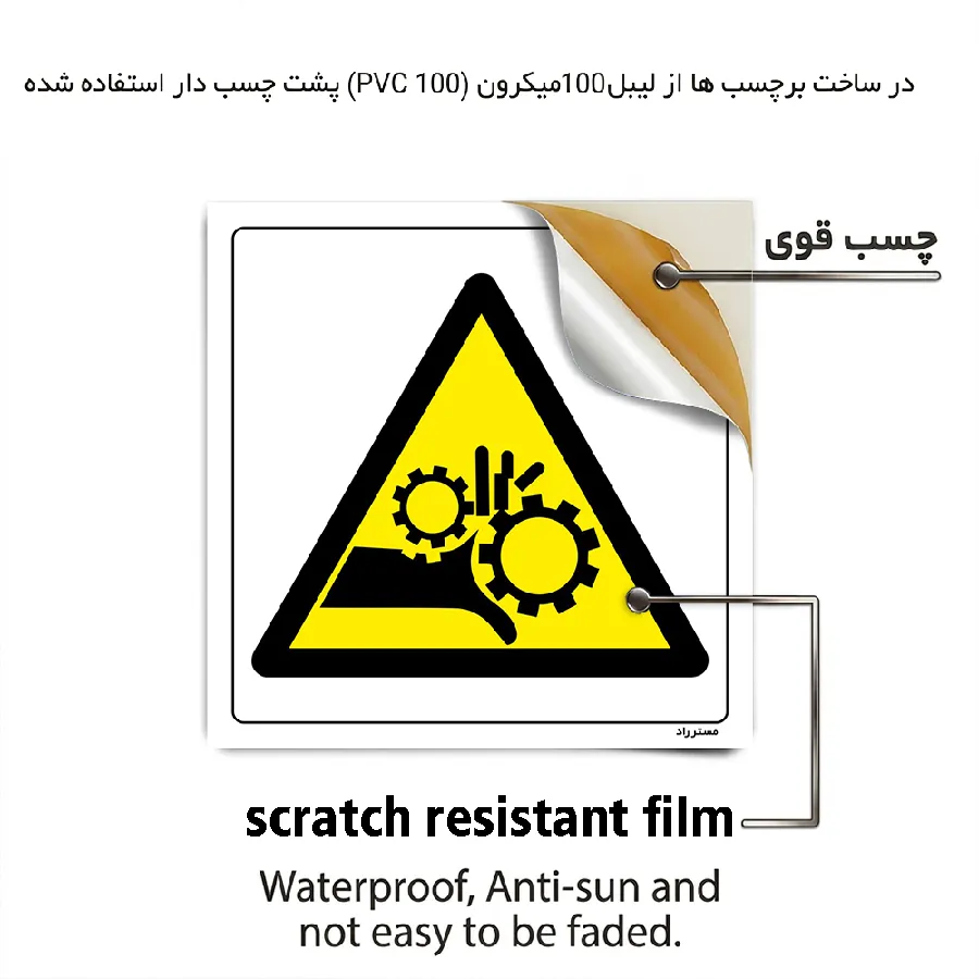 خطر آسیب دیدگی