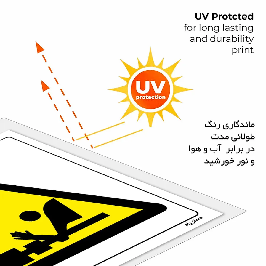 خطر آسیب دیدگی