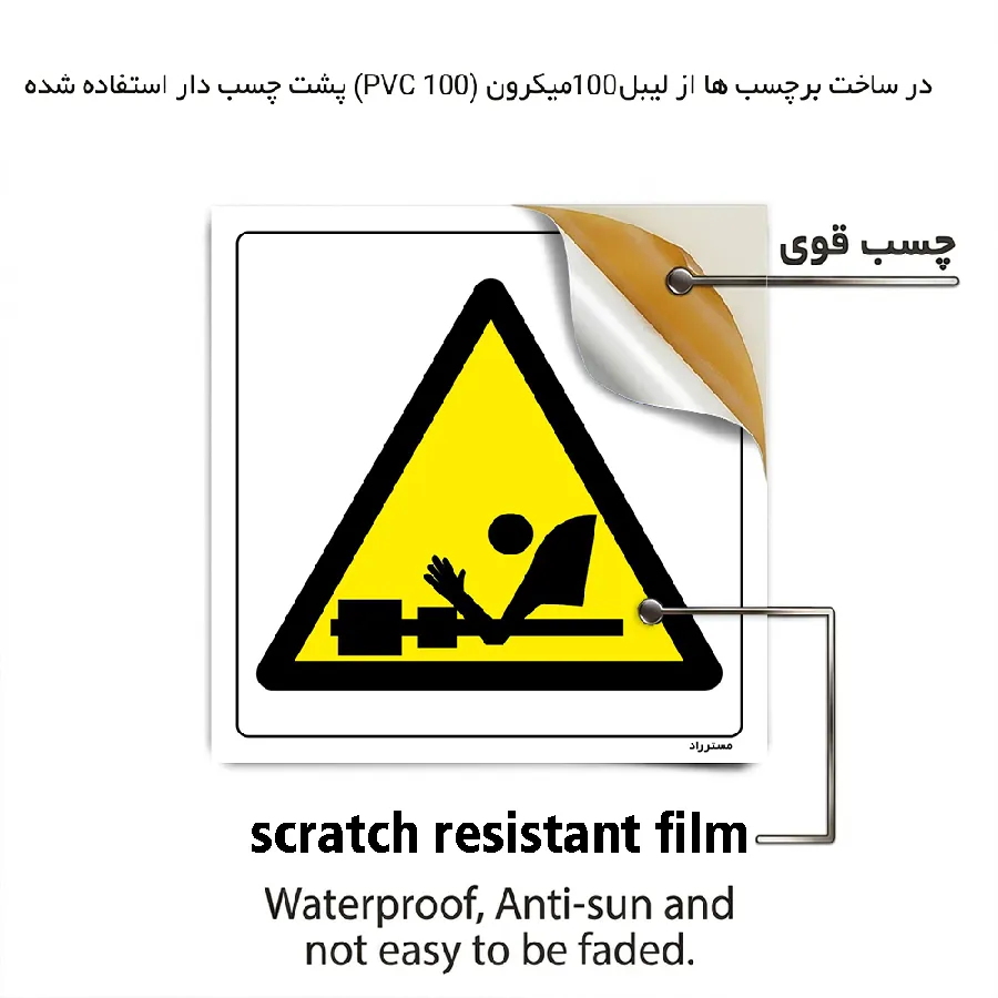 خطر آسیب دیدگی