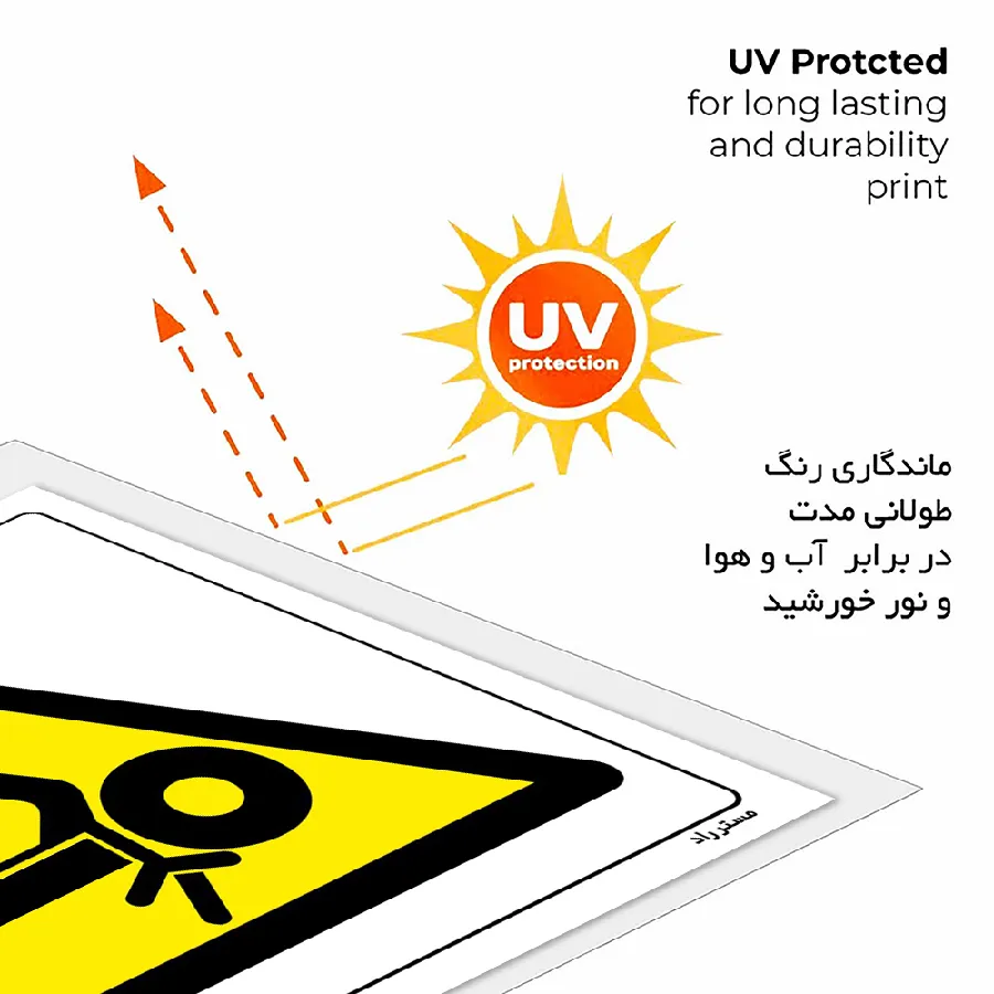 خطر آسیب دیدگی