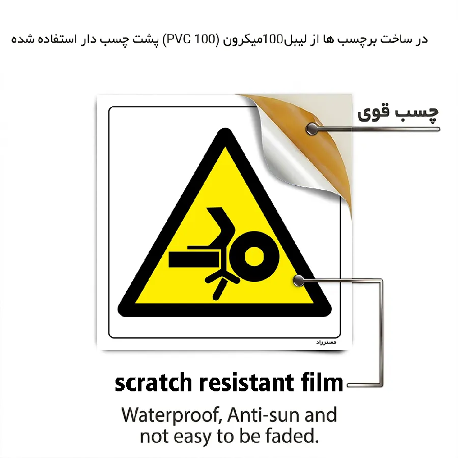 خطر آسیب دیدگی