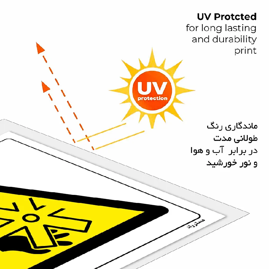 خطر آسیب دیدگی