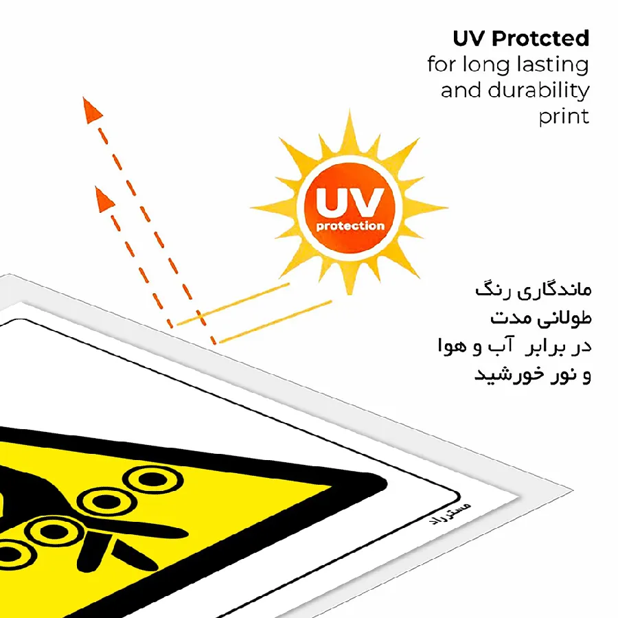 خطر آسیب دیدگی