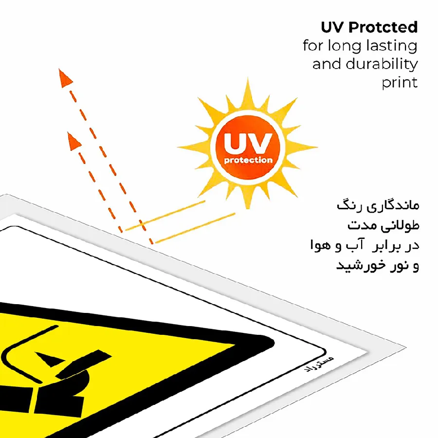خطر آسیب دیدگی