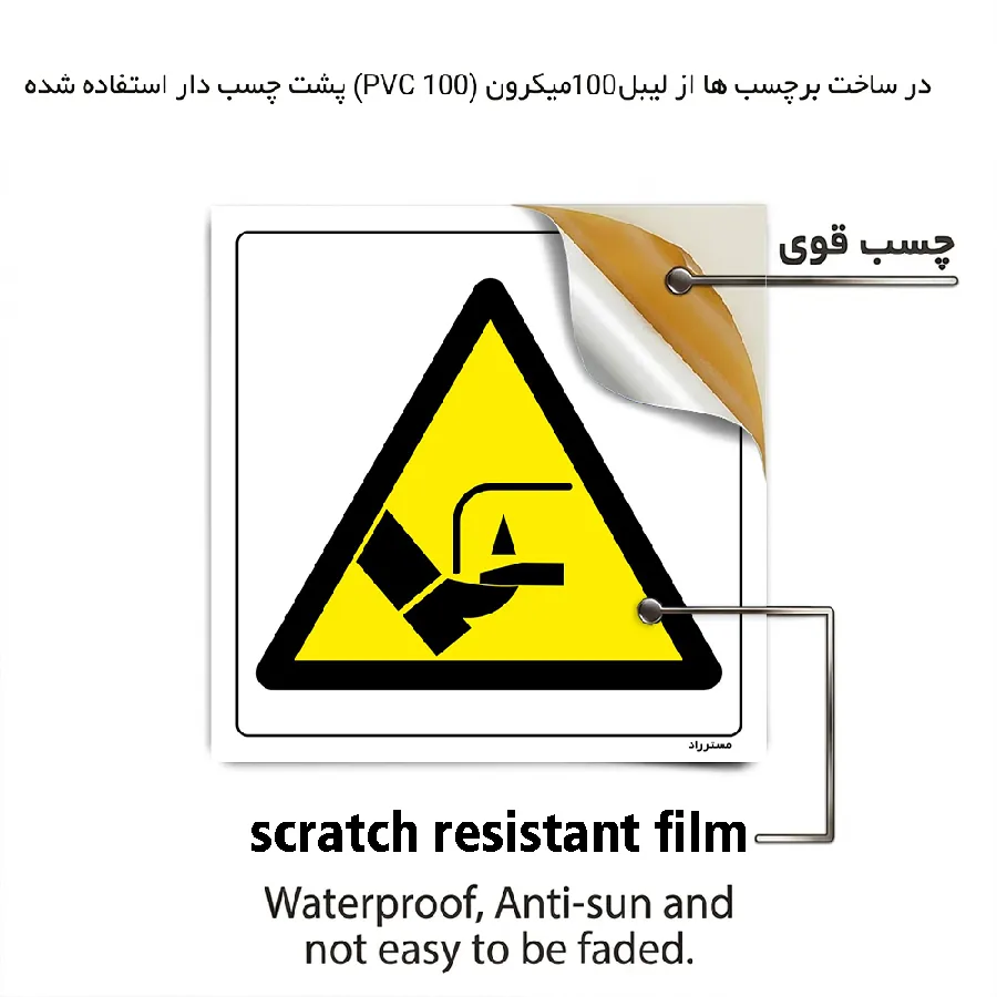 خطر آسیب دیدگی