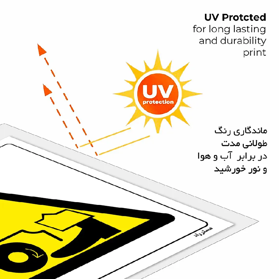 خطر آسیب دیدگی