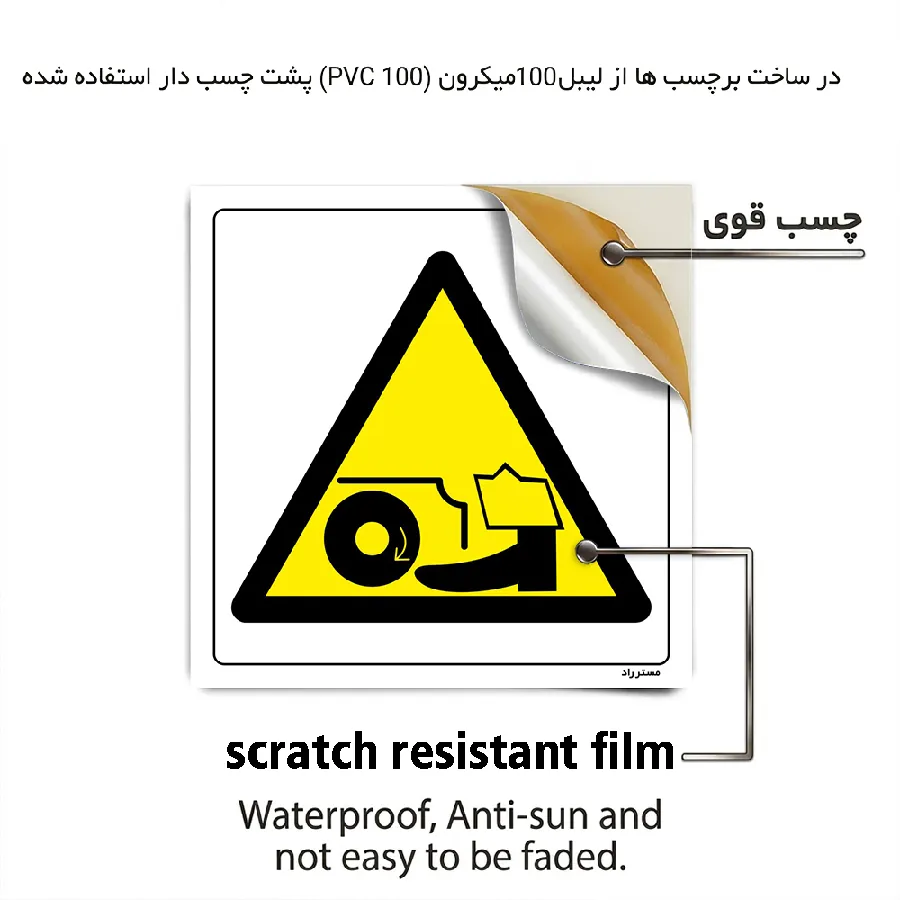 خطر آسیب دیدگی