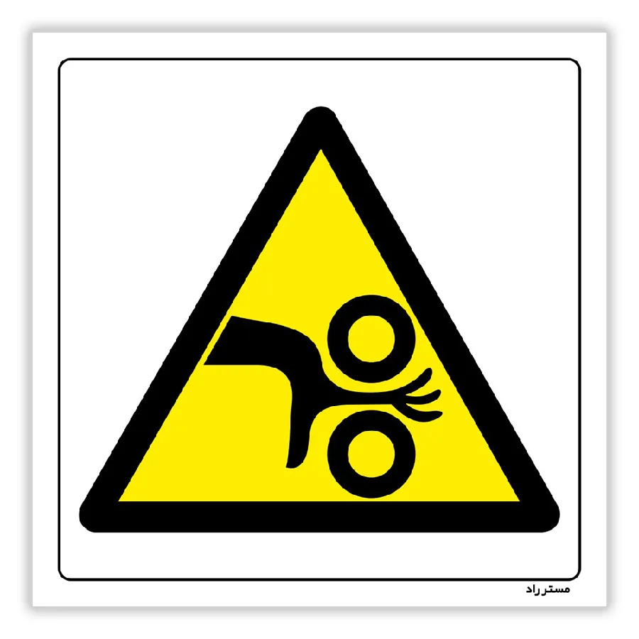 خطر آسیب دیدگی