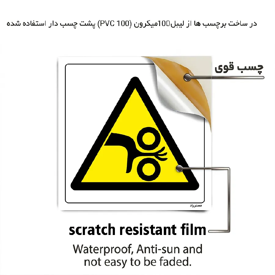 خطر آسیب دیدگی
