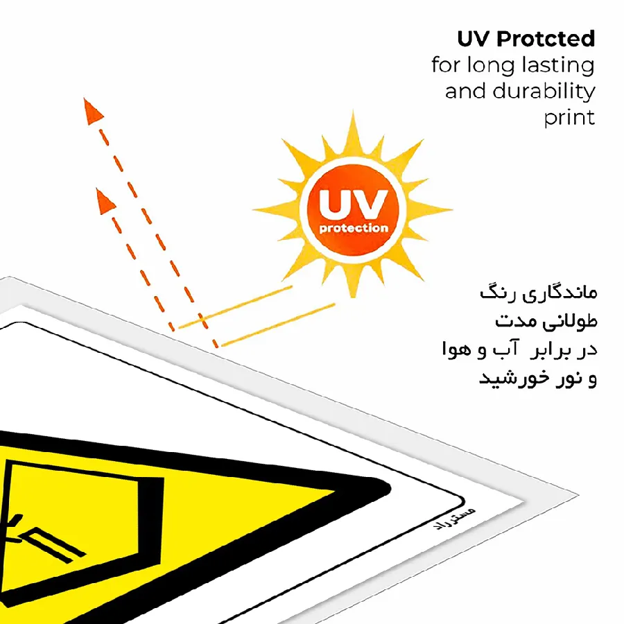 خطر آسیب دیدگی