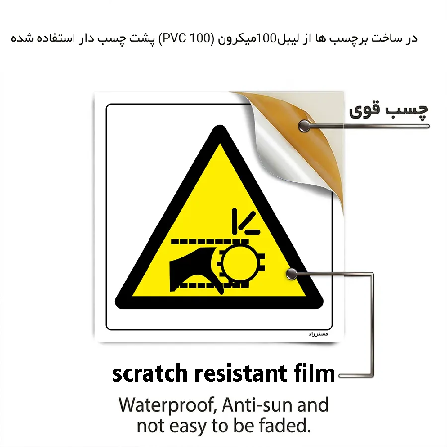 خطر آسیب دیدگی