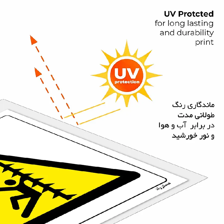 خطر آسیب دیدگی