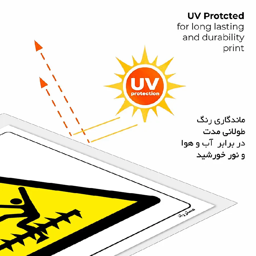 خطر آسیب دیدگی