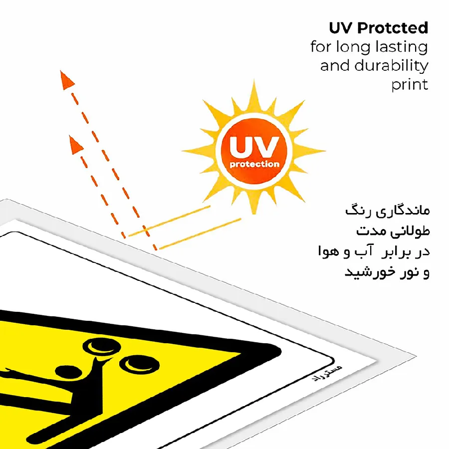 خطر آسیب دیدگی