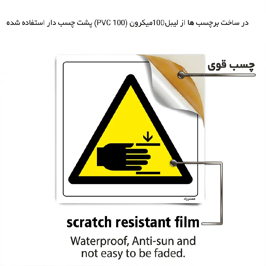 خطر آسیب دیدگی
