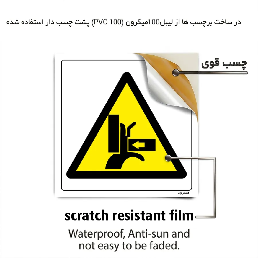 خطر آسیب دیدگی