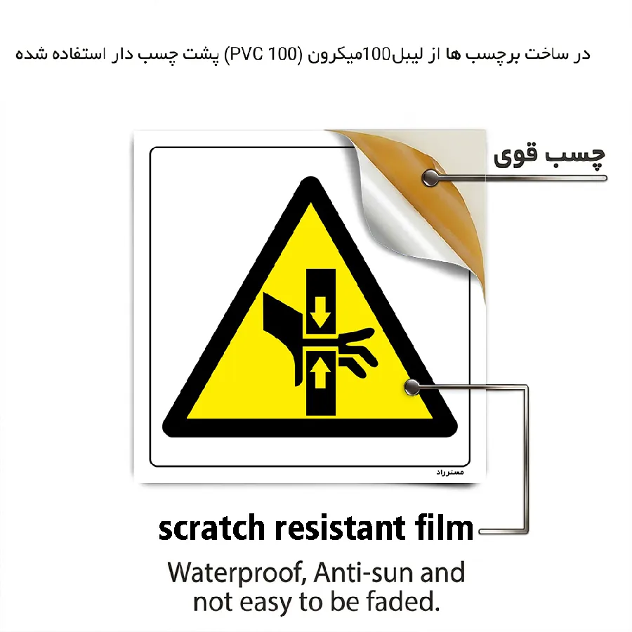 خطر آسیب دیدگی