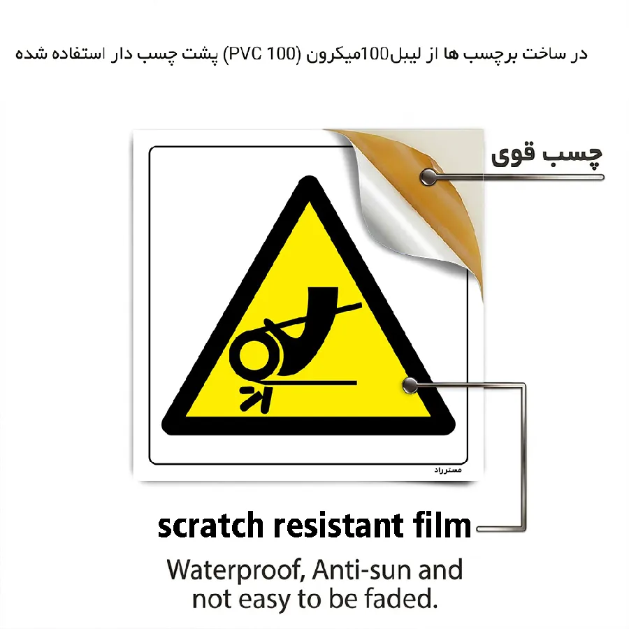 خطر آسیب دیدگی