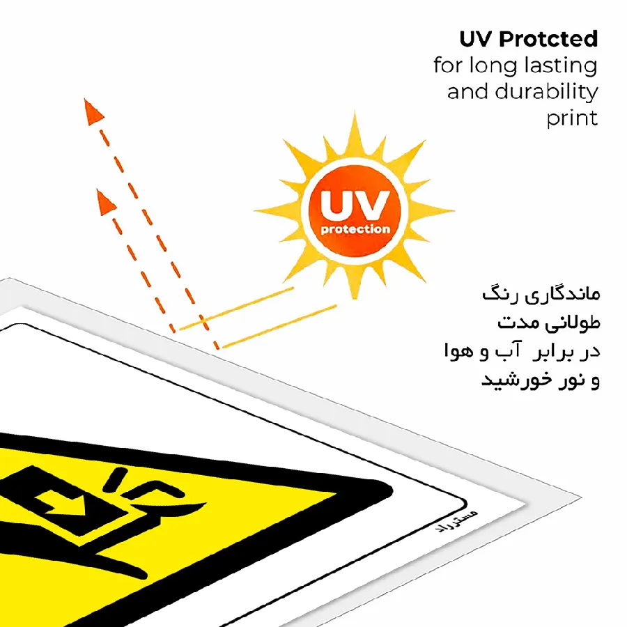 خطر آسیب دیدگی