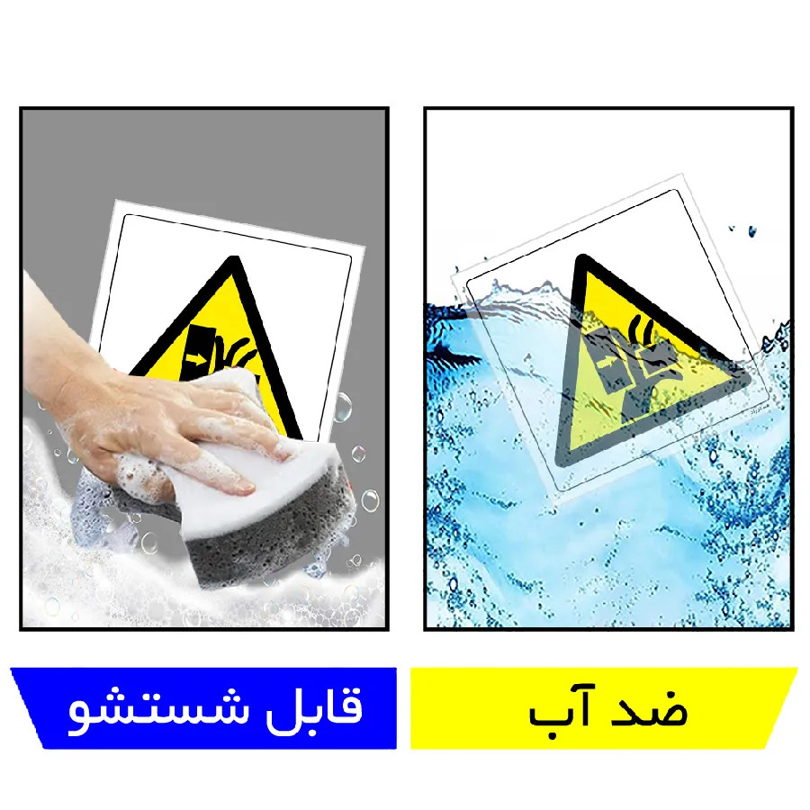خطر آسیب دیدگی
