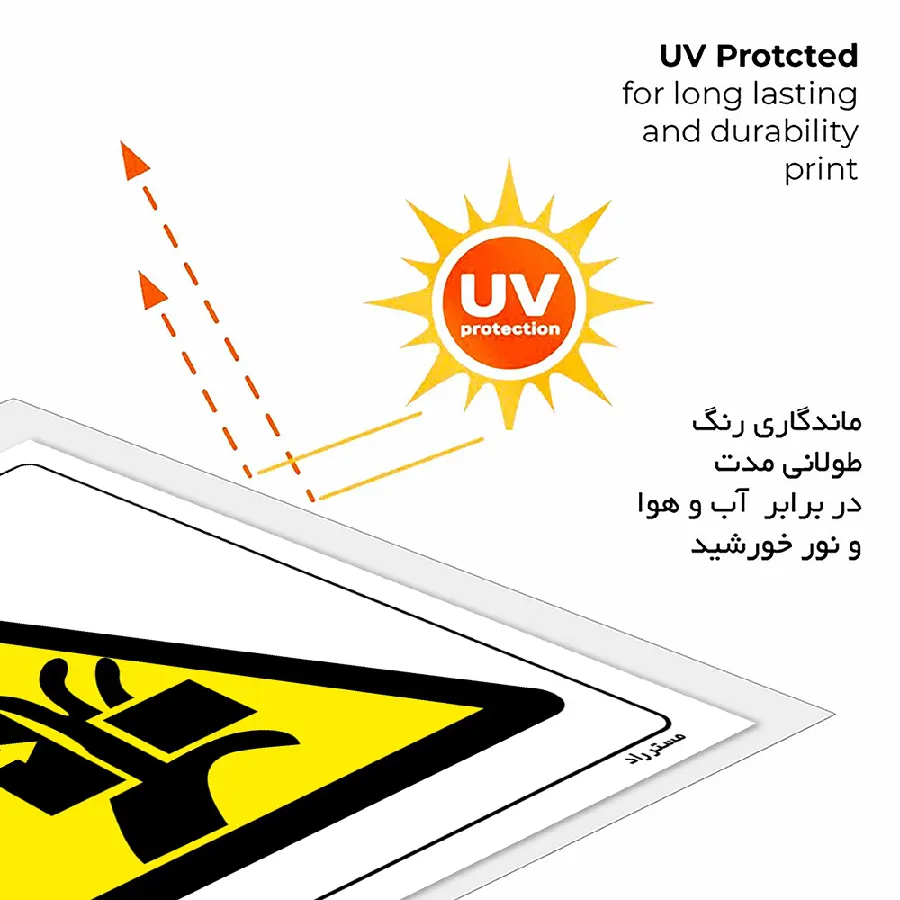 خطر آسیب دیدگی