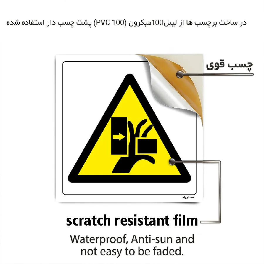 خطر آسیب دیدگی