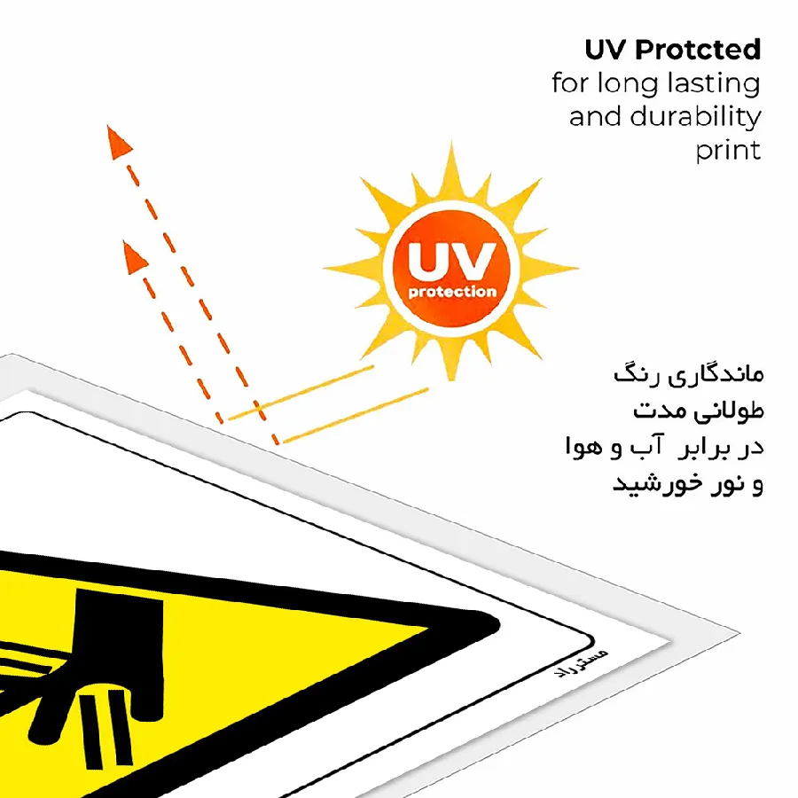 خطر آسیب دیدگی