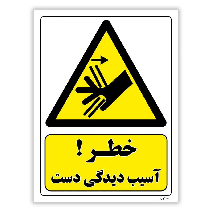 خطر آسیب دیدگی دست